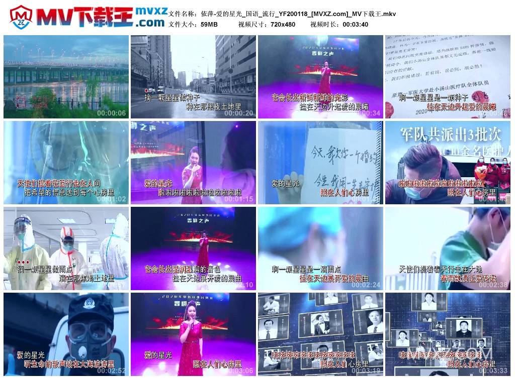依萍-爱的星光_国语_流行_YF200118